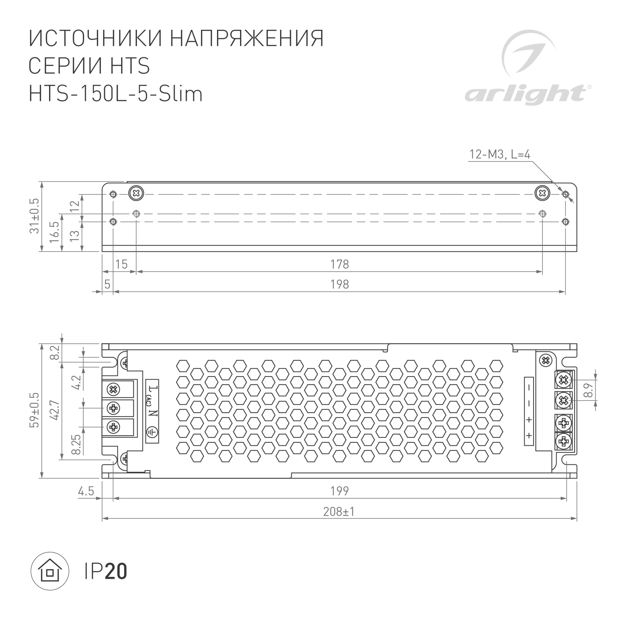 Блок питания HTS-150L-5-Slim (5V, 30A, 150W) (Arlight, IP20 Сетка, 3 года)