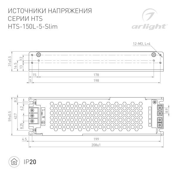 Блок питания HTS-150L-5-Slim (5V, 30A, 150W) (Arlight, IP20 Сетка, 3 года)