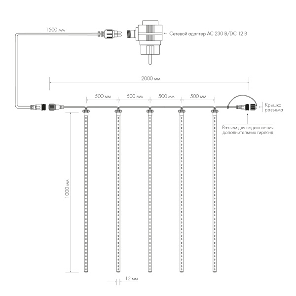 Светодиодная гирлянда ARD-ICEFALL-CLASSIC-D12-1000-5PCS-CLEAR-120LED-LIVE RGB (230V, 11W) (Ardecoled, IP65)