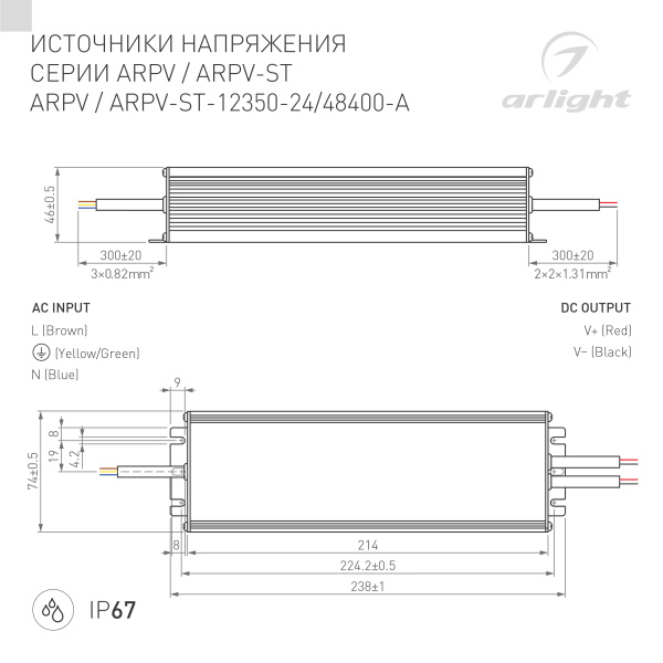 Блок питания ARPV-24400-A (24V, 16.7A, 400W) (Arlight, IP67 Металл, 3 года)
