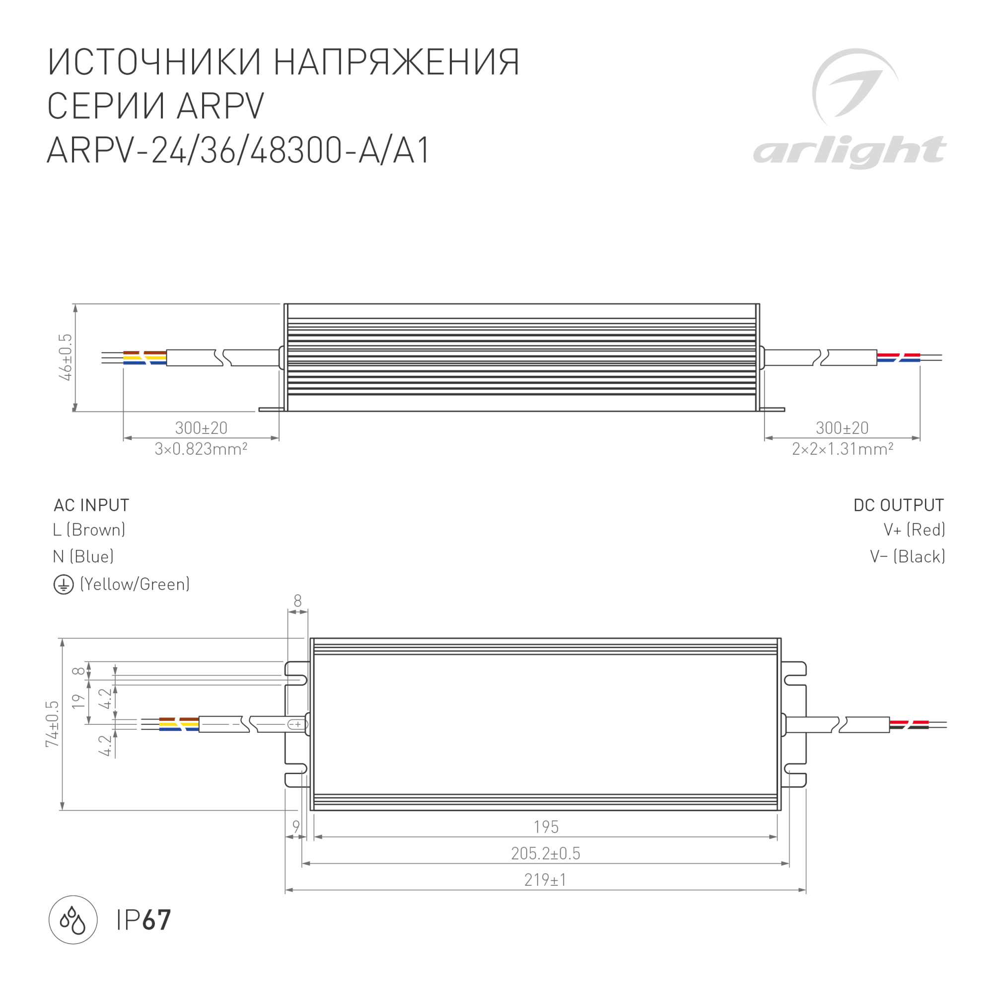 Блок питания ARPV-48300-A (48V, 6.25A, 300W) (Arlight, IP67 Металл, 3 года)