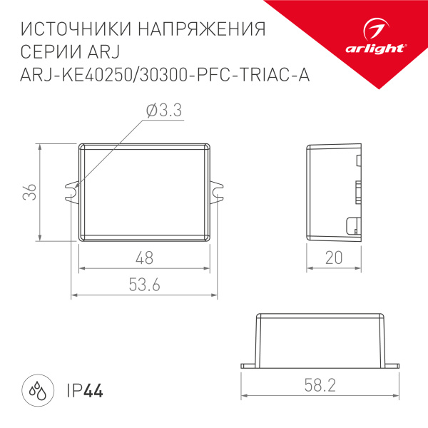 Блок питания ARJ-KE40250-PFC-TRIAC-A (10W, 250mA) (Arlight, IP44 Пластик, 5 лет)