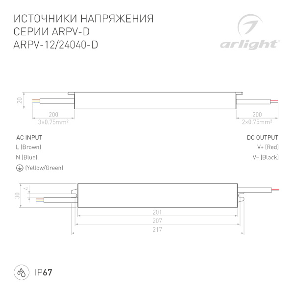 Блок питания ARPV-24040-D (24V, 1.7A, 40W) (Arlight, IP67 Металл, 3 года)