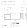 Блок питания ARJ-SP-10-PFC-TRIAC-INS (10W, 16-29V, 0.2-0.35A) (Arlight, IP20 Пластик, 5 лет)