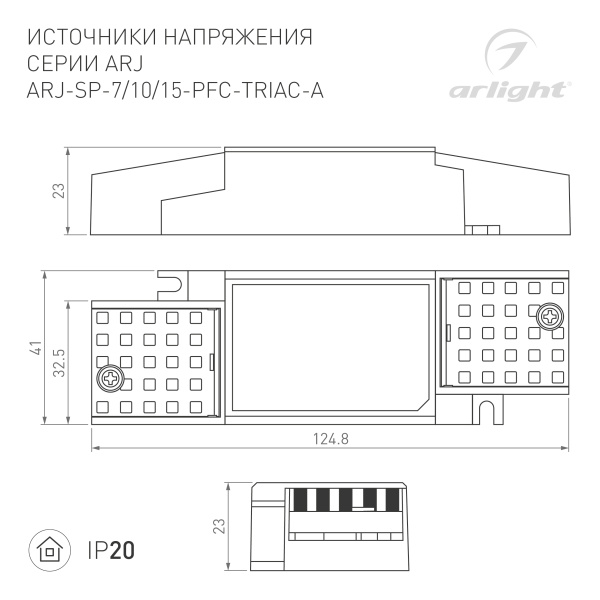 Блок питания ARJ-SP-10-PFC-TRIAC-INS (10W, 16-29V, 0.2-0.35A) (Arlight, IP20 Пластик, 5 лет)