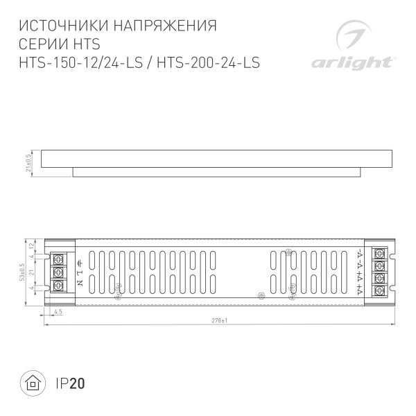 Блок питания HTS-200-24-LS (24V, 8.3A, 200W) (Arlight, IP20 Сетка, 3 года)