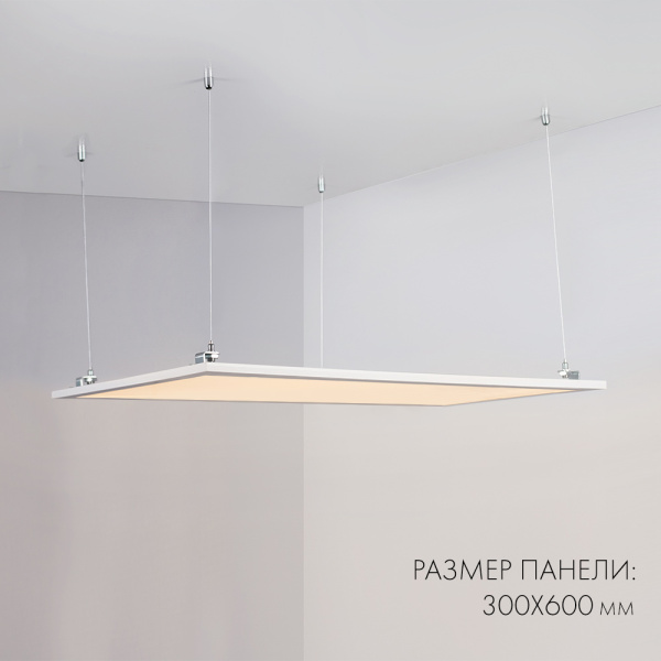 Панель IM-300x1200A-40W Warm White (Arlight, IP40 Металл, 3 года)