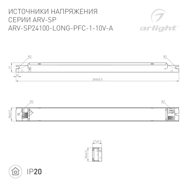 Блок питания ARV-SP24100-LONG-PFC-1-10V-A (24V, 4.2A, 100W) (Arlight, IP20 Металл, 5 лет)