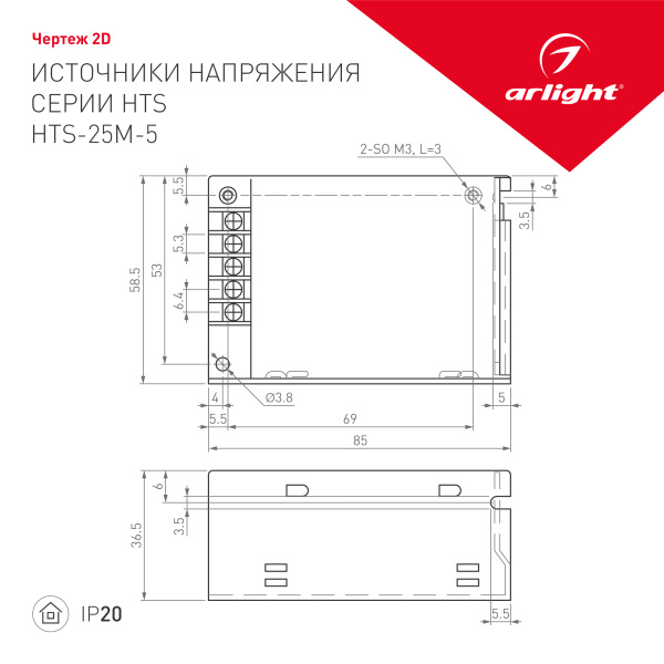 Блок питания HTS-25M-5 (5V, 5A, 25W) (Arlight, IP20 Сетка, 3 года)