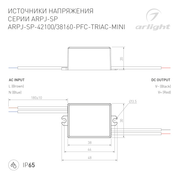 Блок питания ARPJ-SP-38160-PFC-TRIAC-MINI (6W, 19-38V, 160mA) (Arlight, IP65 Пластик, 5 лет)