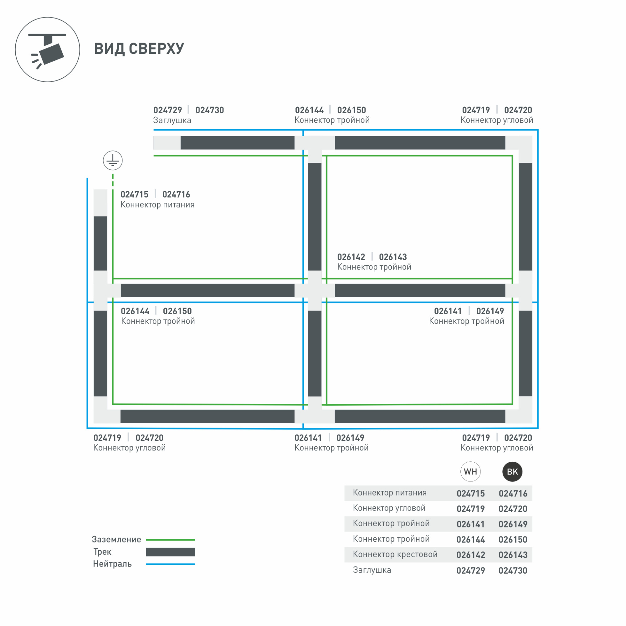 Коннектор тройной LGD-4TR-CON-INT-R2-BK (C) (Arlight, IP20 Пластик, 3 года)