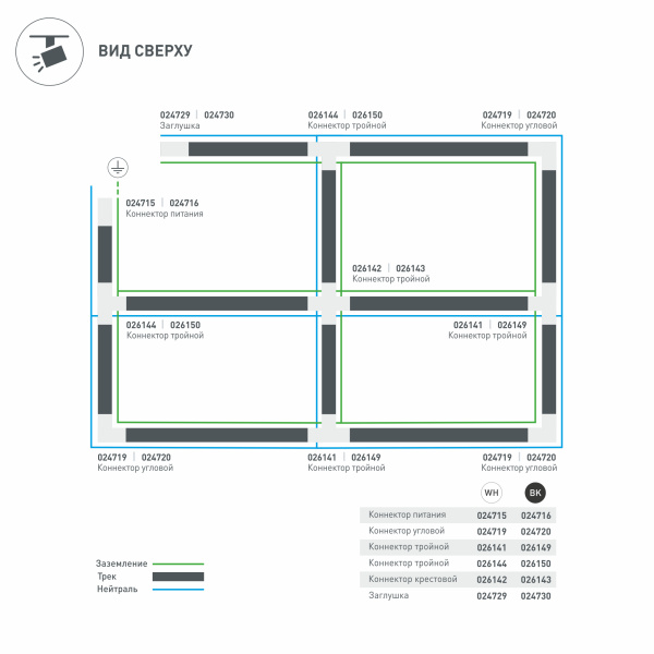 Коннектор крестовой LGD-4TR-CON-X-WH (C) (Arlight, IP20 Пластик, 3 года)