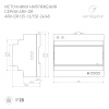 Блок питания ARV-DR150-24 (24V, 6.25A, 150W) (Arlight, IP20 DIN-рейка)