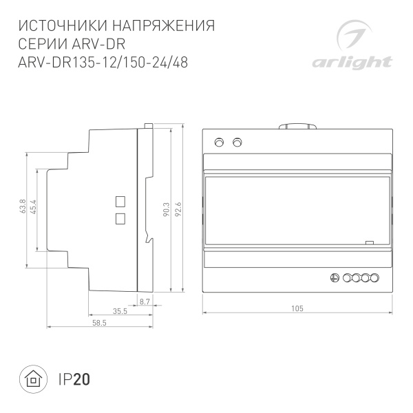 Блок питания ARV-DR150-48 (48V, 3.2A, 150W) (Arlight, IP20 DIN-рейка)