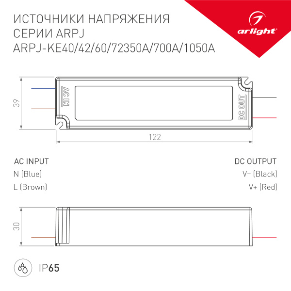 Блок питания ARPJ-KE42700A (30W, 700mA, PFC) (Arlight, IP65 Пластик, 5 лет)