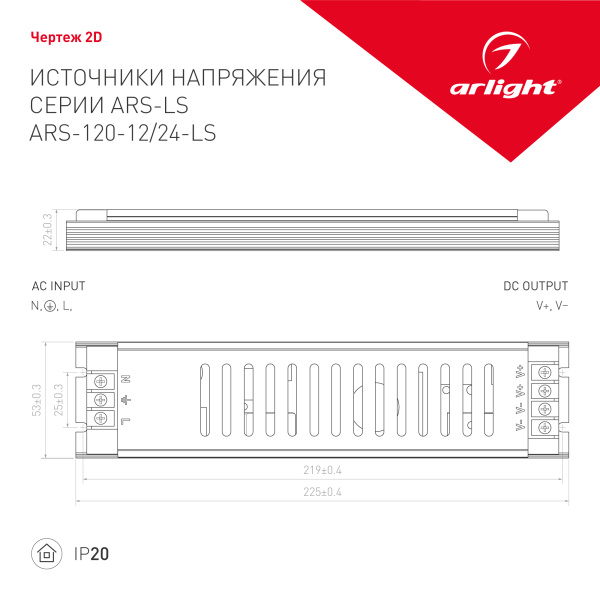 Блок питания ARS-120-12-LS (12V, 10A, 120W) (Arlight, IP20 Сетка, 2 года)