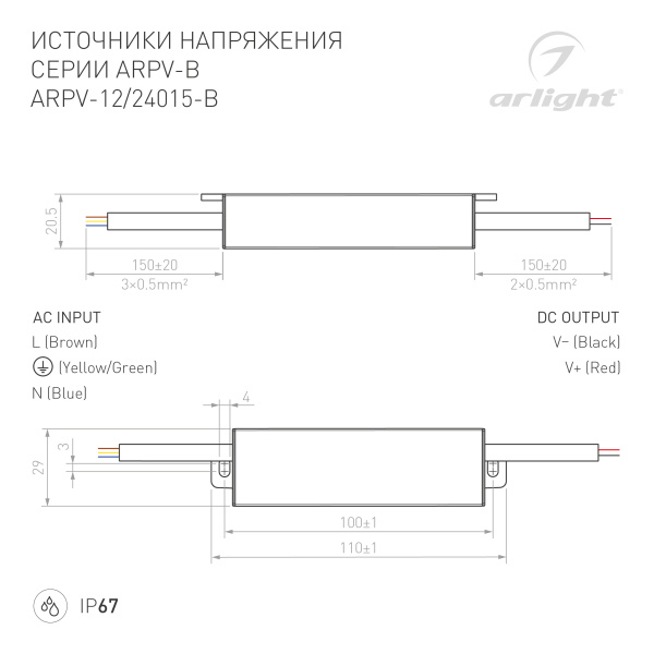 Блок питания ARPV-24015-B (24V, 0.6A, 15W) (Arlight, IP67 Металл, 3 года)